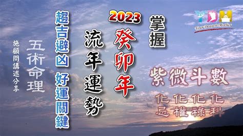 流年是什麼意思|流年是什麼意思？流年運勢怎麼看？